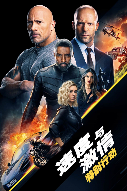 速度与激情 11 (Fast X: Part 2)